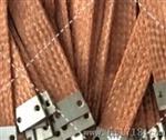 编织铜软连接