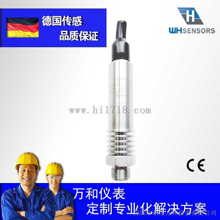 蒸汽压力传感器