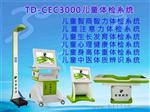 拓德科技儿童综合素质体检系统智商测定仪DST筛查工具