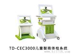 拓德科技儿童综合素质体检系统智商测定仪DST筛查工具