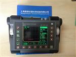 USMGODAC/USMGODGS/USMGO型超声波探伤仪