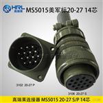 高瑞莱MS5015美军标系列产品20 连接器 航空插座 厂家直销