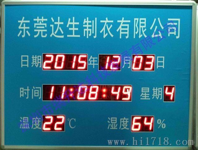 深圳市瑞升达科技供应LED温湿度看板温度看板
