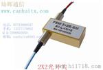 进口材料/损耗小/光缆光纤用2X2B光开关/微机械光开关南宁灿辉