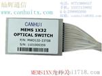 损耗小/MEMS1XN光开关/机械式光开关/南宁灿辉
