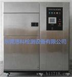 三箱高低温冲击试验箱/ 二箱式冷热冲击试验机