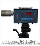 山西厂家直销陕西西腾矿用CCZG-20A型粉尘采样器