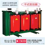 SCB10环氧树脂浇注干式变压器 1000KVA干变