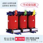 SCB10环氧树脂浇注干式变压器 1000KVA干变
