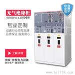 SRM16-12单元式环网柜 共箱式高压开关柜质量无与伦比