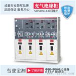 SRM16-12单元式环网柜 共箱式高压开关柜质量无与伦比