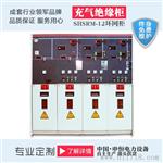 SRM16-12单元式环网柜 共箱式高压开关柜质量无与伦比