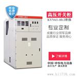 KYN61-40.5高压配电柜 35KV高压手车式开关柜工厂直销