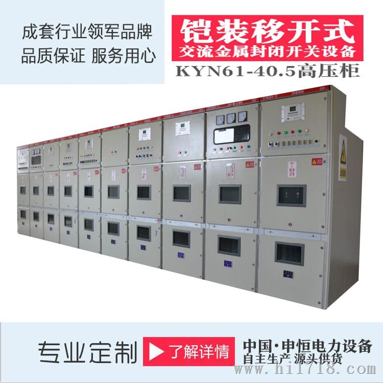 KYN61-40.5高压配电柜 35KV高压手车式开关柜工厂直销