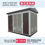 YBM-12/0.4预装式欧式变电站 路灯箱变厂家直销
