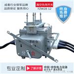FZW28-12系列户外分界真空负荷开关工厂直销