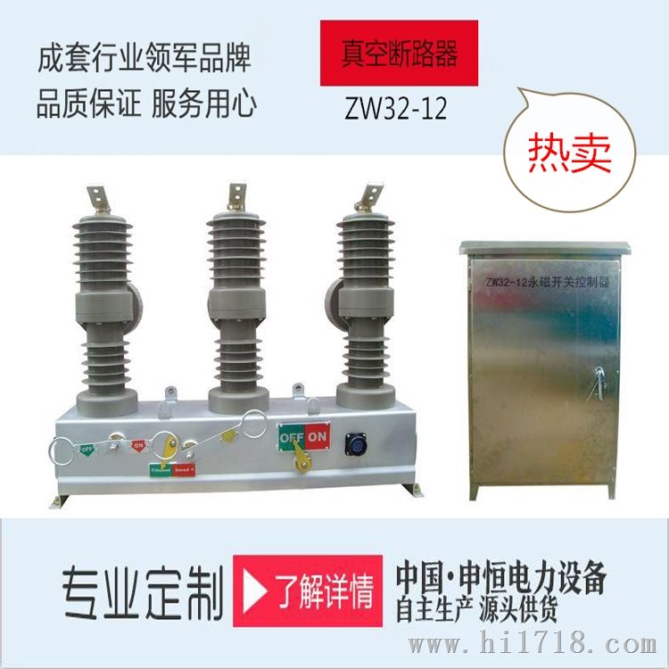 ZW32-12系列户外交流高压真空断路器工厂直销
