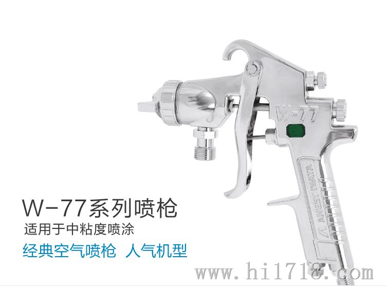 供应日本岩田COG-200胶水专用喷枪