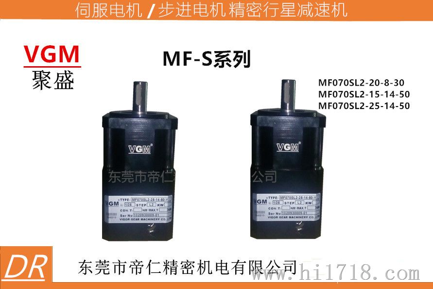 台湾行星减速机(MF070SL1-5-14-50)_产品价格、厂家