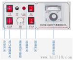 FR-1000C充气封口机