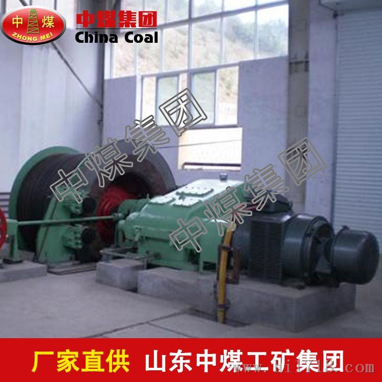矿用提升绞车