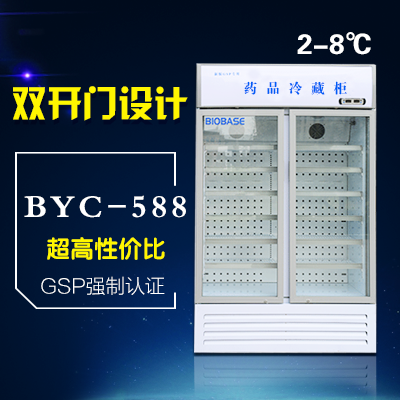 660冷藏箱.png