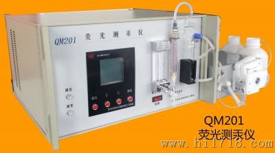 QM201实验室荧光测汞仪