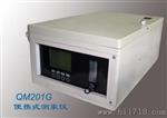 QM201G便携式测汞仪0.003~100μg/ m3