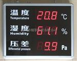 深圳镭彩RC-HTP温湿度压差显示器压差温湿度显示器生产厂家