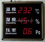 深圳镭彩RC-HTP温湿度压差显示器压差温湿度显示器生产厂家
