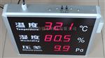 深圳镭彩RC-HTP温湿度压差显示器压差温湿度显示器生产厂家