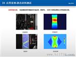XTDIC-非接触式三维应变光学测量系统