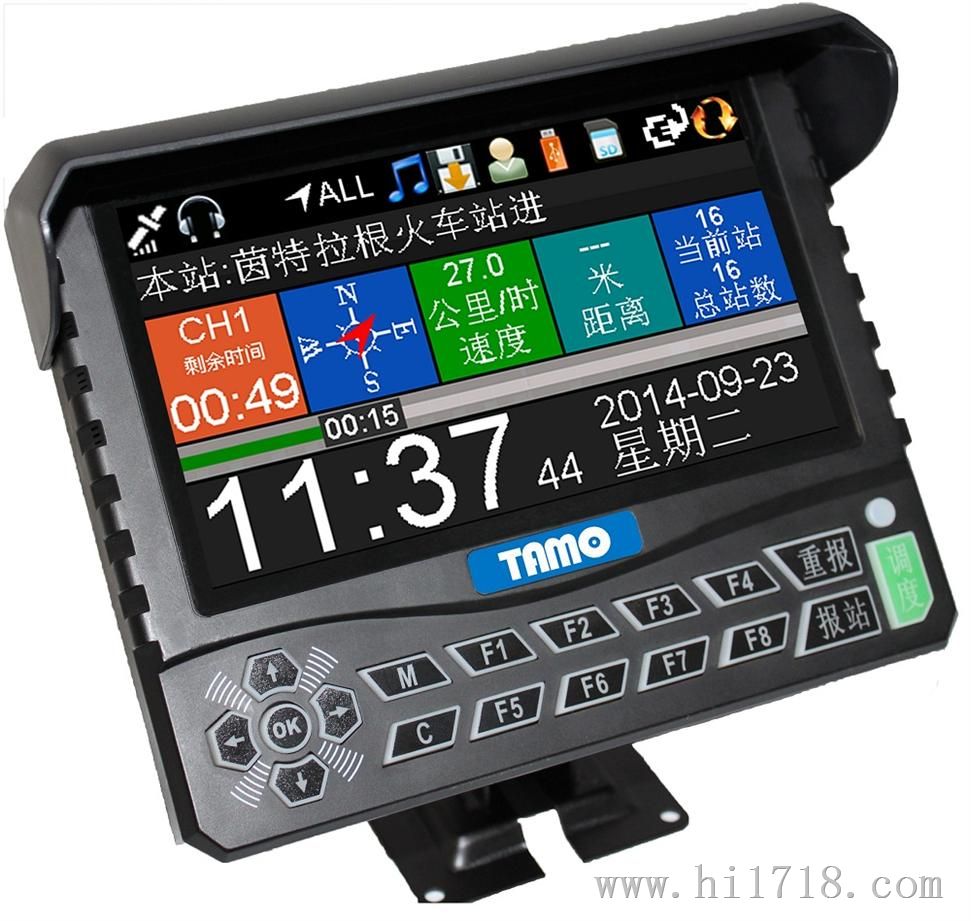 智能GPS自动语音公交报站器TM070A