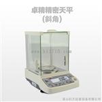 上海卓精BSM-420.3电子天平，420g/1mg精密天平
