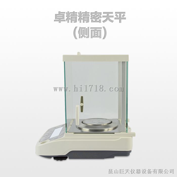 上海卓精BSM-420.3电子天平，420g/1mg精密天平