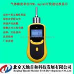 天地首和手持式乙醛分析仪|便携式乙醛气体检测仪|订制各种气体监测仪TD1198-C2H4O