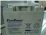 一电First Power蓄电池授权代理商