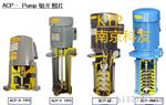 A-RYUNG亚隆 ACP-1100MF机床冷却水泵