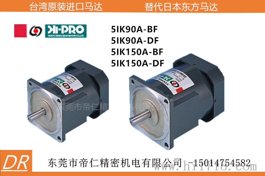 台湾本都AC小马达电动机5IK90A-BF伺服电机供应
