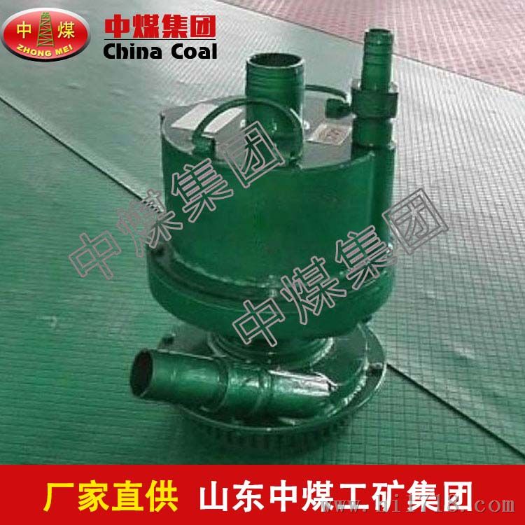 风动涡轮潜水泵