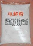 水阻粉-水阻柜专用