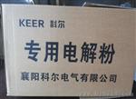 水阻粉-水阻柜专用