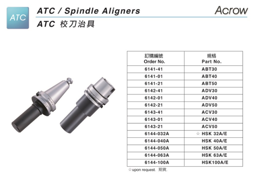 ATC校刀治具1.png