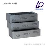 QTG-A框式涂布器厂家
