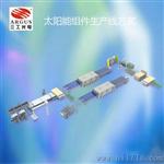 武汉电池板封装生产线方案设计