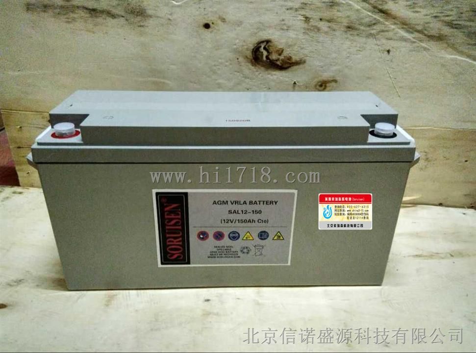 美国索润森蓄电池SAL12-150报价/规格