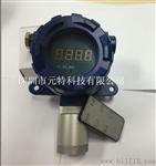 一氧化碳气体报警器-元特品牌型号YT-95H-固定式一氧化碳气体报警器