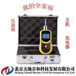 手持式可燃性气体分析仪