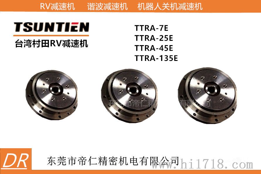 台湾村田TTRA45E-79焊接变位机抛光打磨机械手减速机