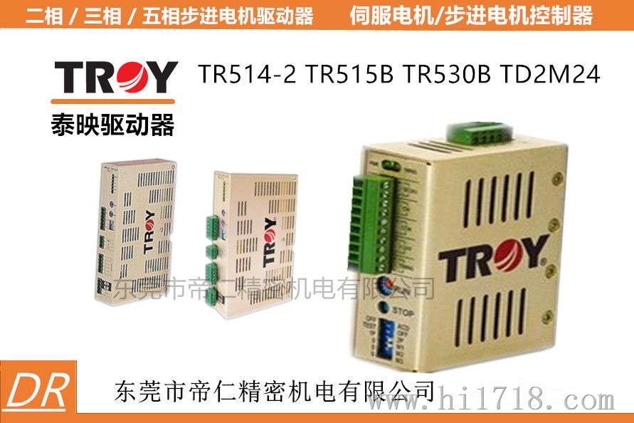 成都TR514-2步进马达驱动器TROY台湾泰映 - 成都成华成华周边工业.